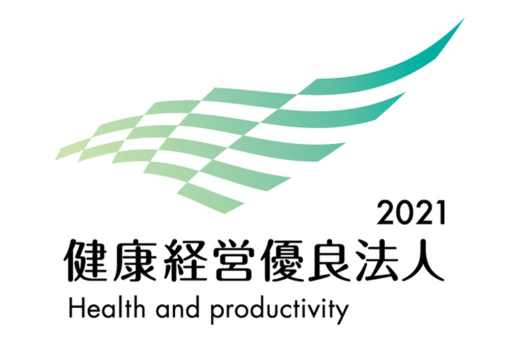 2020健康経営優良法人